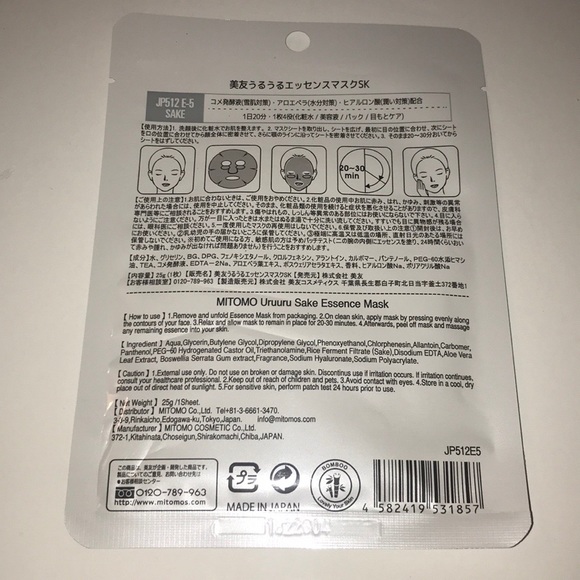 🍀 MITOMO 🍀 Sake Essence Face Mask Skin Moisturizing - Lot 6 NEW AUTH Japan 🍀 - Picture 3 of 4